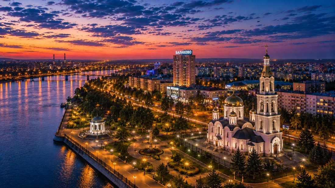 Мероприятия Балаково