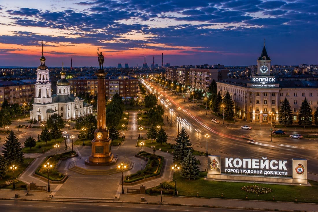 Мероприятия Копейск