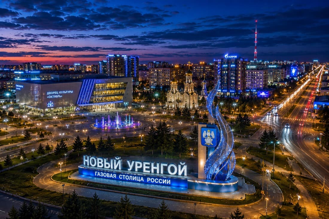 Мероприятия Новый Уренгой