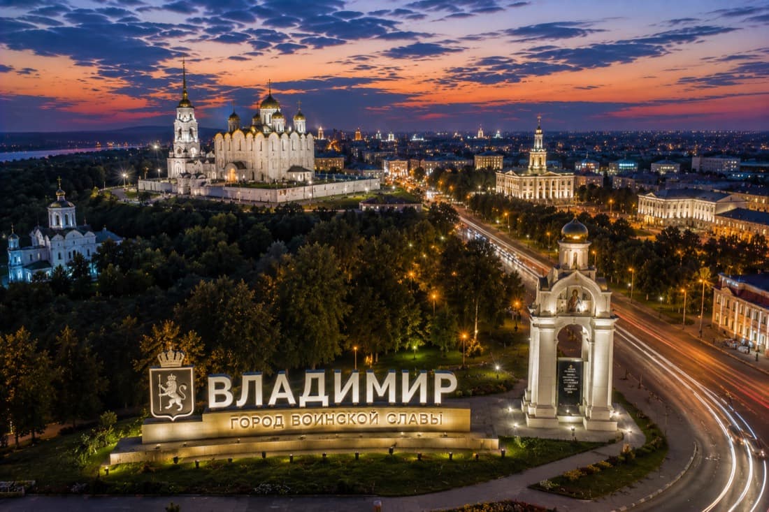 Мероприятия Владимир