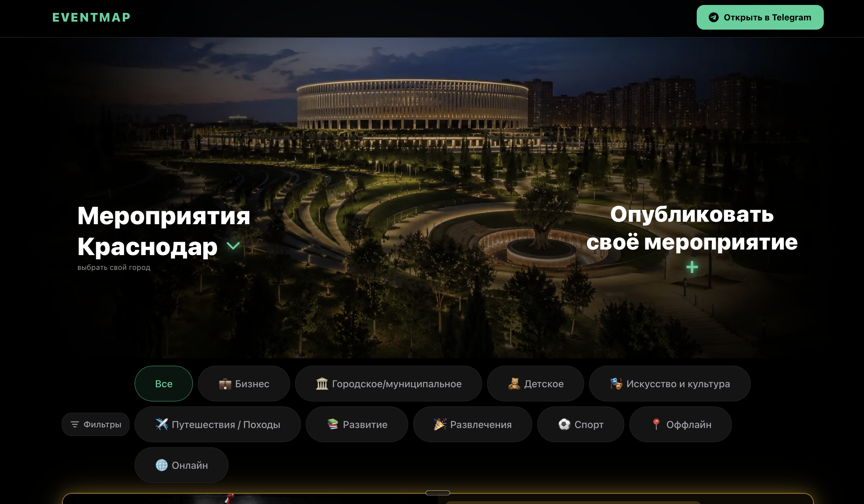 Главная страница города Краснодар